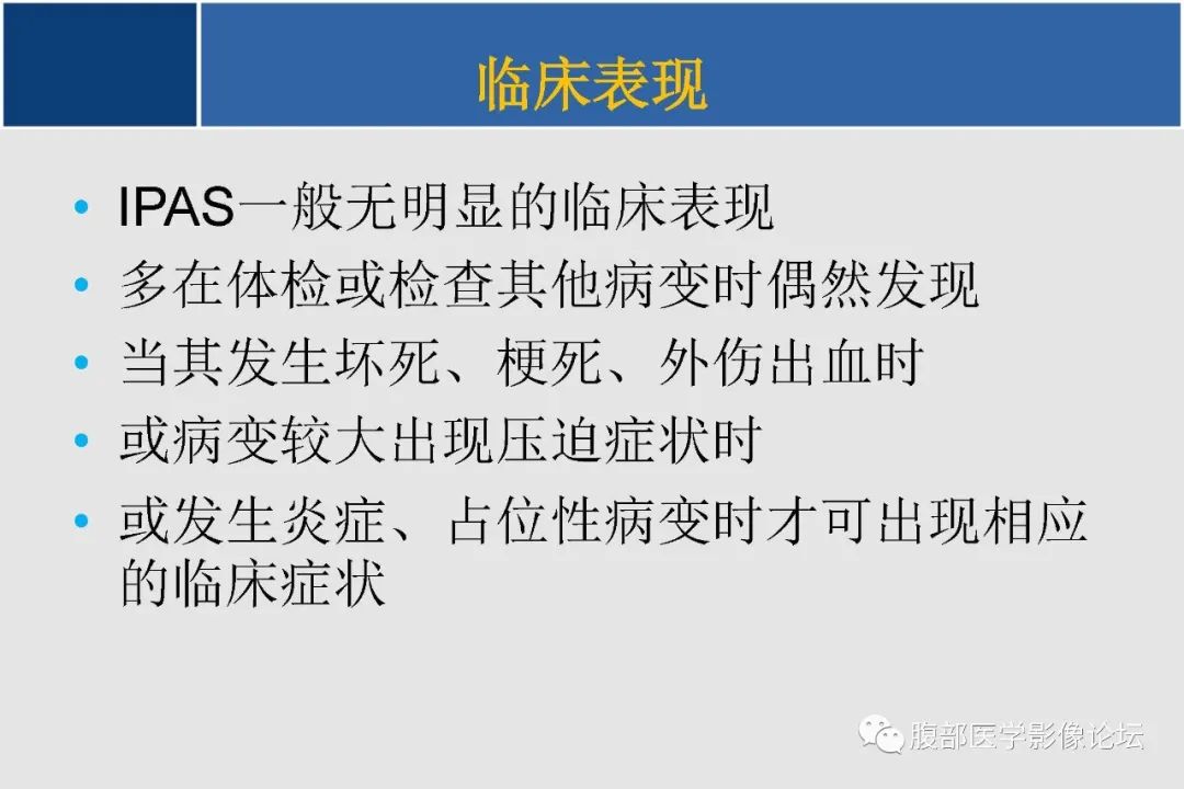 影像PPT - 【病例】胰腺异位副脾并上皮囊肿1例影像表现-21