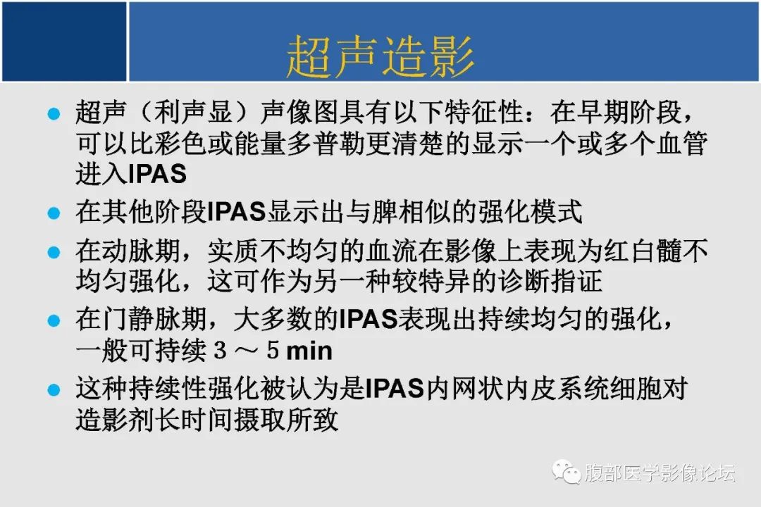 影像PPT - 【病例】胰腺异位副脾并上皮囊肿1例影像表现-24