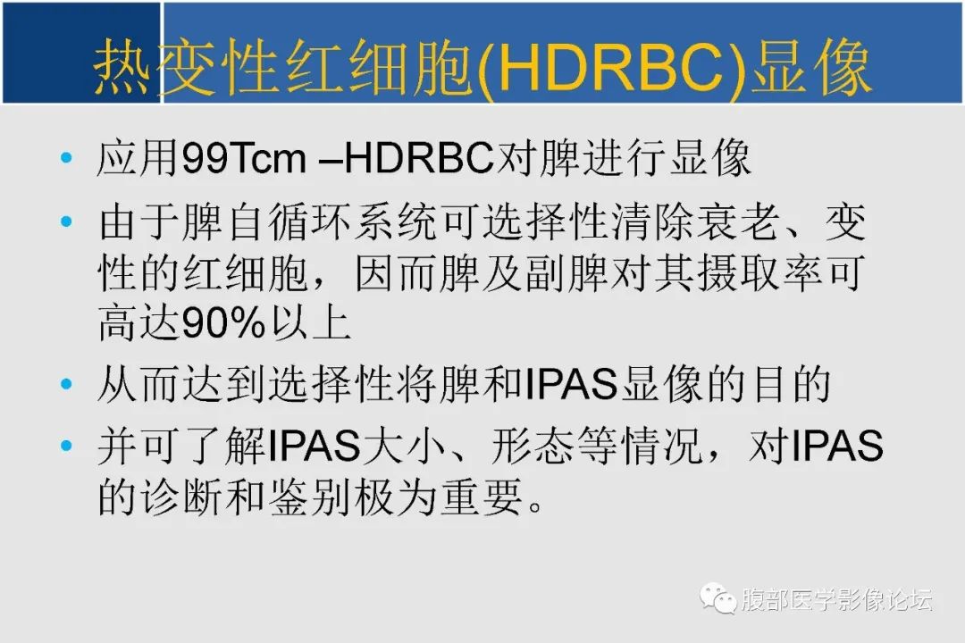影像PPT - 【病例】胰腺异位副脾并上皮囊肿1例影像表现-35