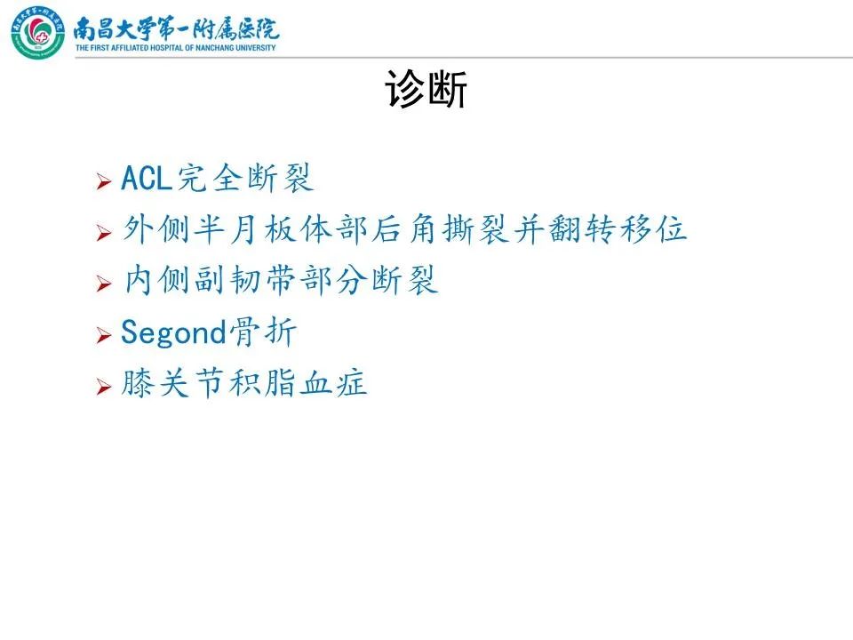 影像PPT - 【PPT】那些年可能错过的膝关节损伤-11