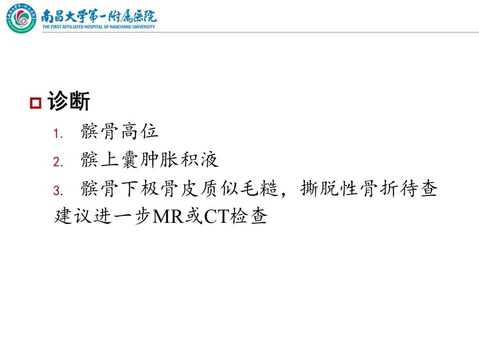 影像PPT - 【PPT】那些年可能错过的膝关节损伤-20