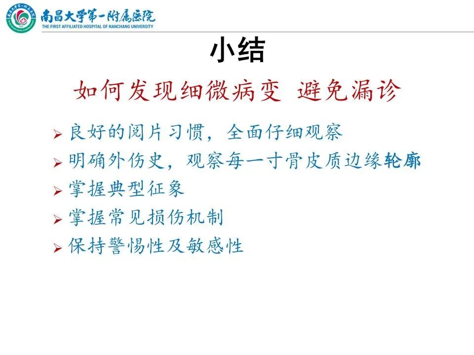 影像PPT - 【PPT】那些年可能错过的膝关节损伤-30