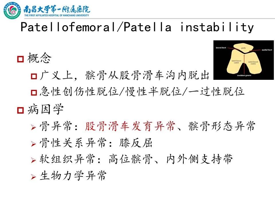 影像PPT - 【PPT】那些年可能错过的膝关节损伤-23
