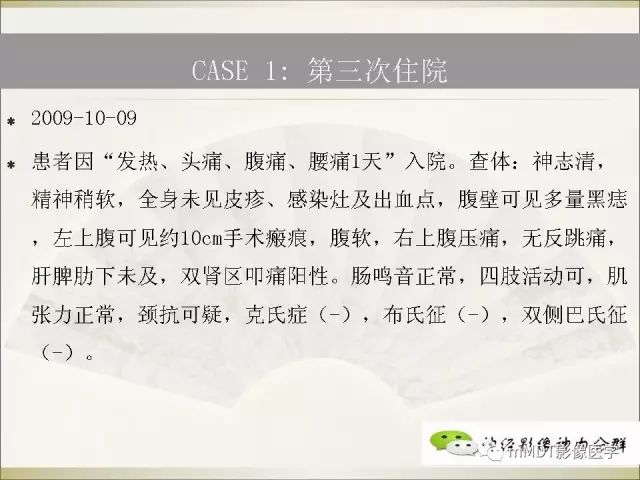 影像PPT - 【PPT】幼年黄色肉芽肿-3