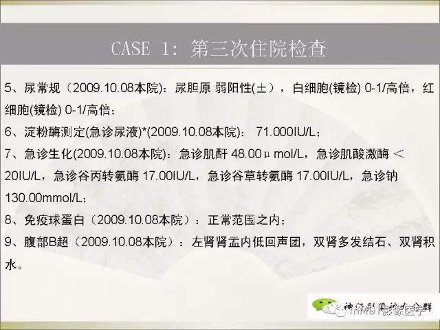 影像PPT - 【PPT】幼年黄色肉芽肿-5