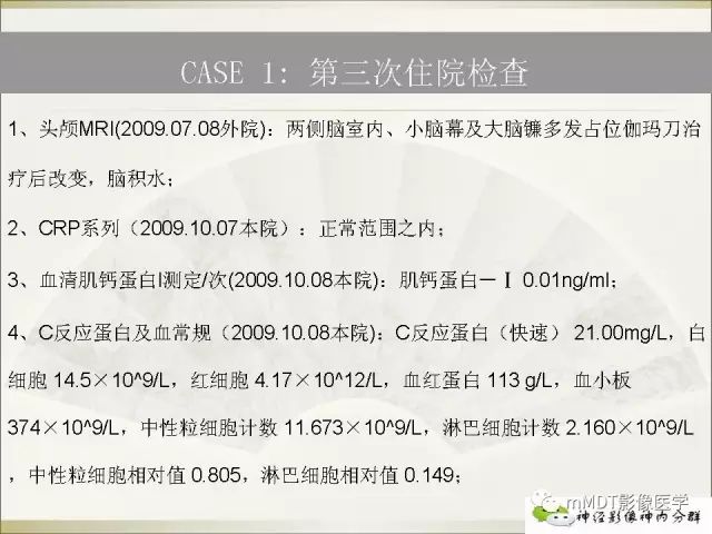 影像PPT - 【PPT】幼年黄色肉芽肿-4