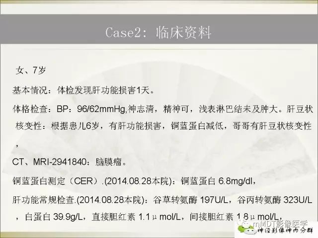 影像PPT - 【PPT】幼年黄色肉芽肿-17