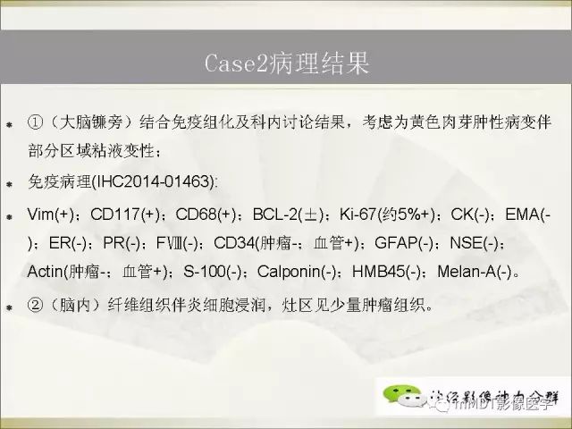 影像PPT - 【PPT】幼年黄色肉芽肿-26