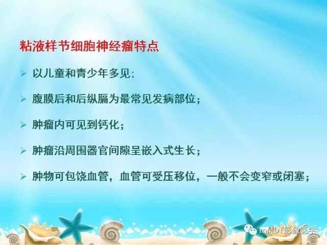 影像PPT - 【PPT】黏液样软组织肿瘤影像学-41