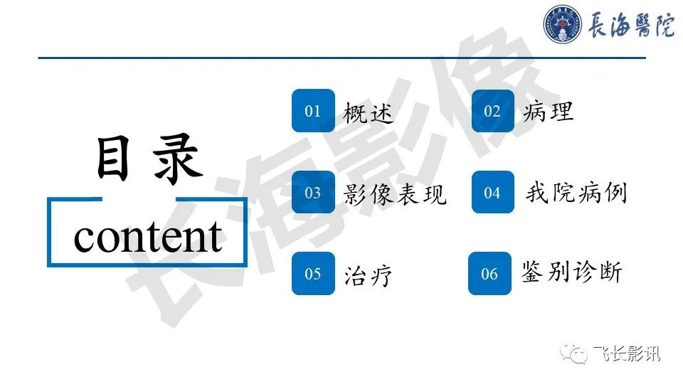 影像PPT - 【PPT】结节性筋膜炎-5