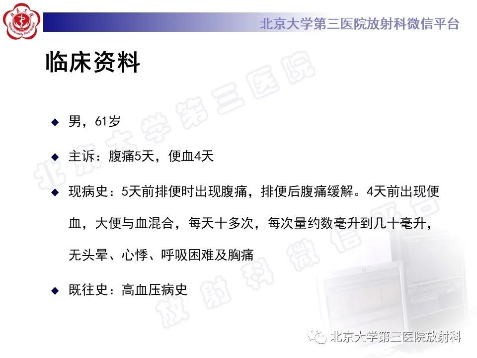 影像PPT - 【PPT】缺血性肠炎-2
