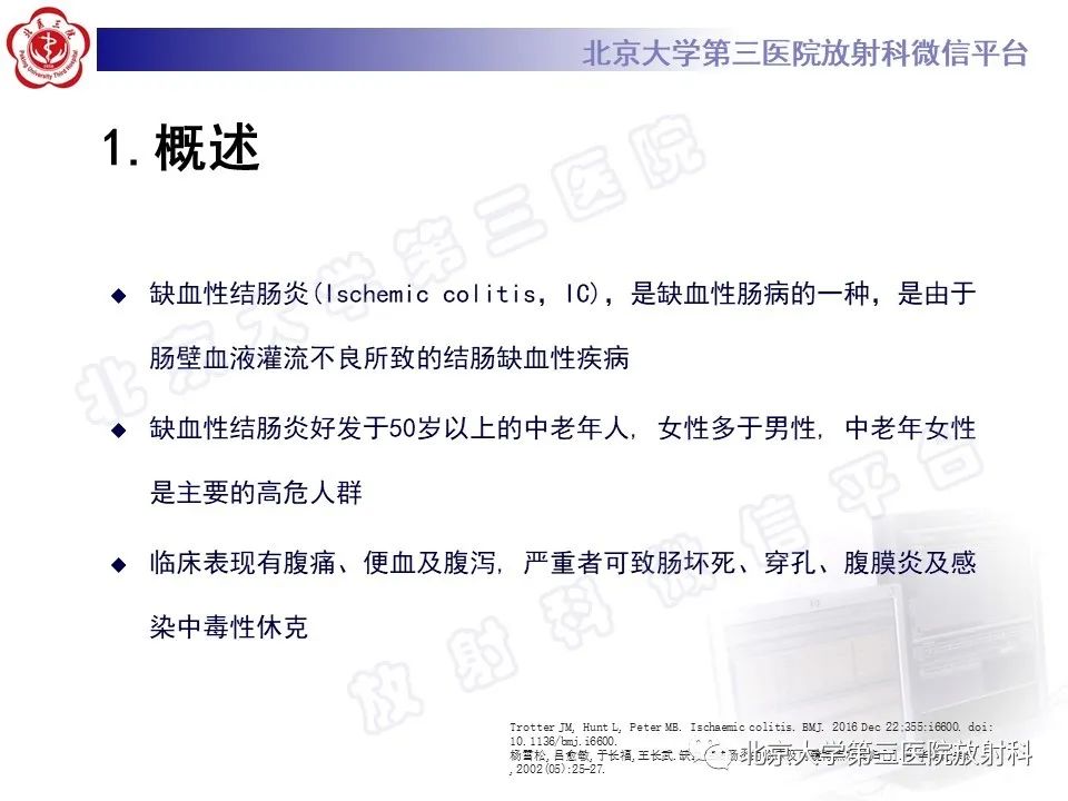 影像PPT - 【PPT】缺血性肠炎-8