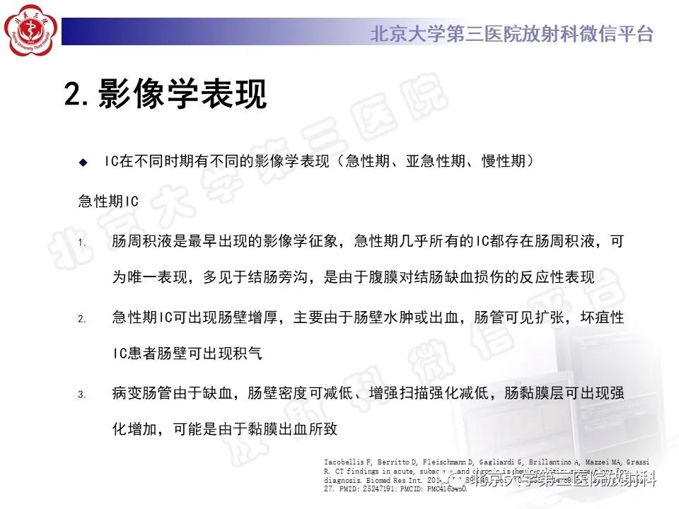 影像PPT - 【PPT】缺血性肠炎-15