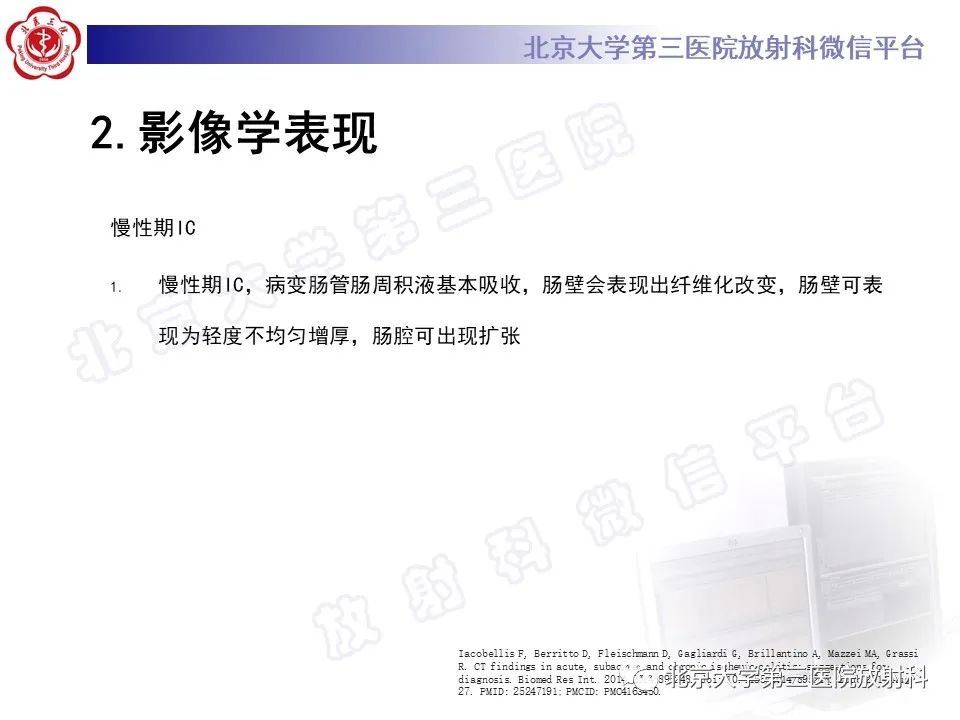 影像PPT - 【PPT】缺血性肠炎-19