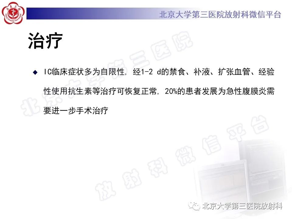 影像PPT - 【PPT】缺血性肠炎-23