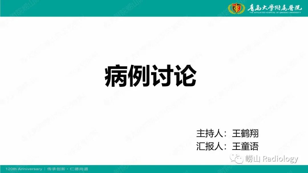 影像PPT - 【病例】桡骨茎突狭窄性腱鞘炎1例MR-1