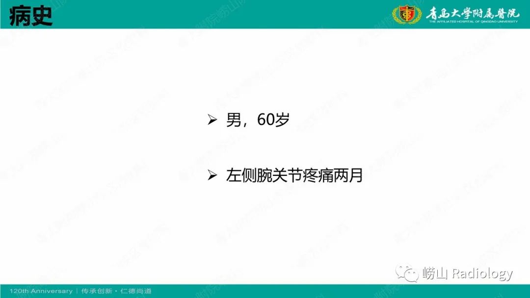 影像PPT - 【病例】桡骨茎突狭窄性腱鞘炎1例MR-2