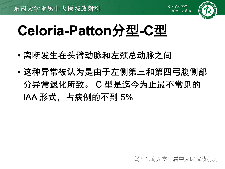 影像PPT - 【PPT】主动脉弓离断-22 影像PPT - 【PPT】主动脉弓离断-22
