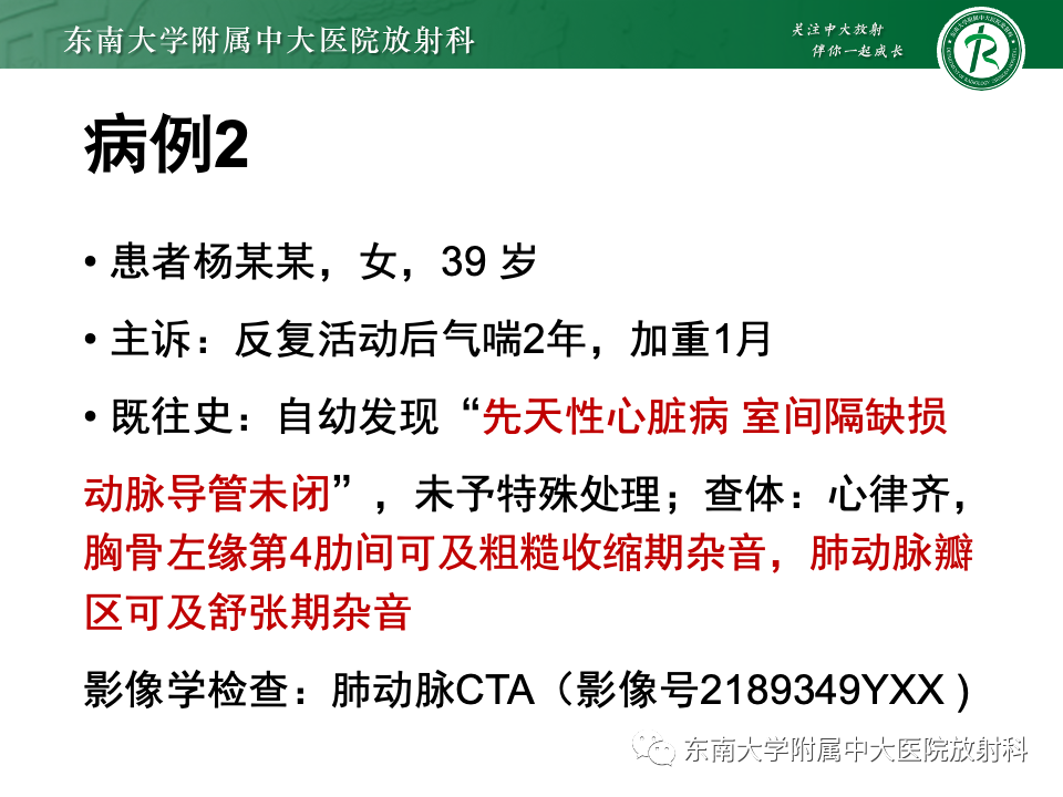 影像PPT - 【PPT】主动脉弓离断-23 影像PPT - 【PPT】主动脉弓离断-23