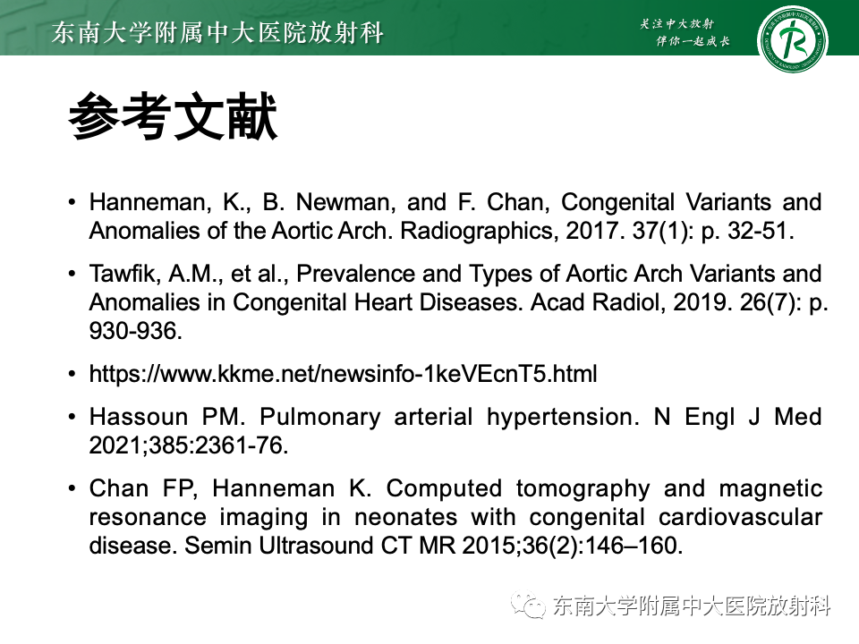 影像PPT - 【PPT】主动脉弓离断-3 影像PPT - 【PPT】主动脉弓离断-3