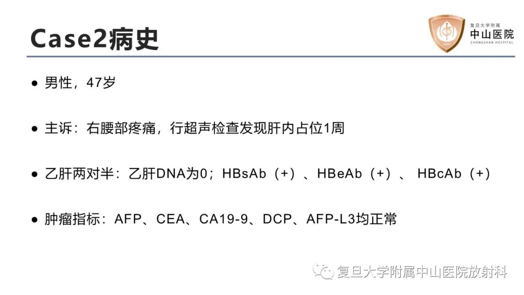 影像PPT - 【病例】肝内胆管细胞癌2例MR影像-4