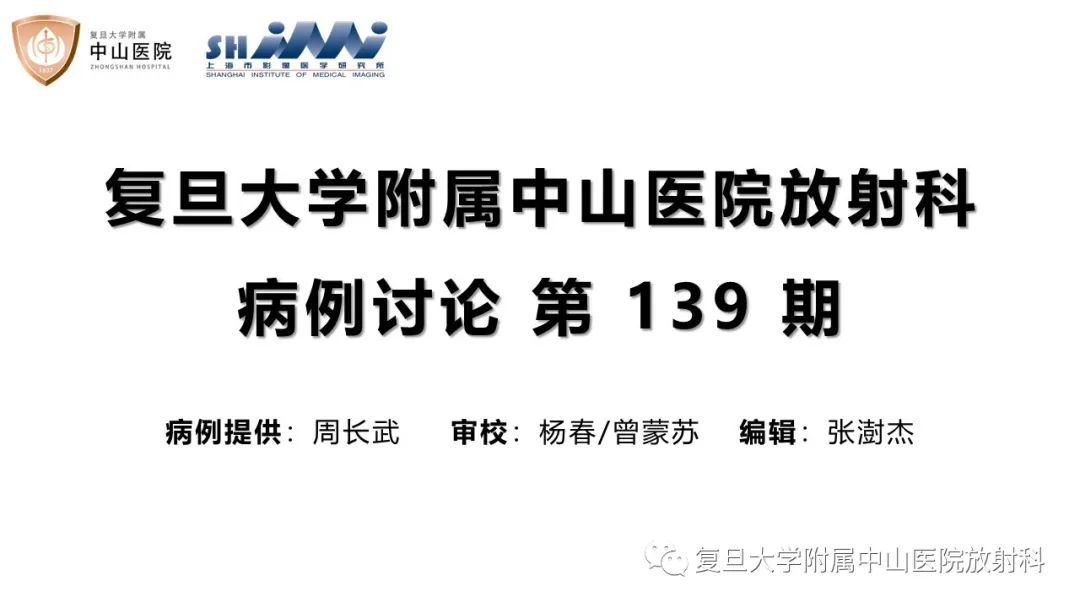 影像PPT - 【病例】肝内胆管细胞癌2例MR影像-1