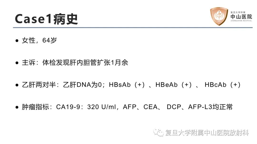 影像PPT - 【病例】肝内胆管细胞癌2例MR影像-2