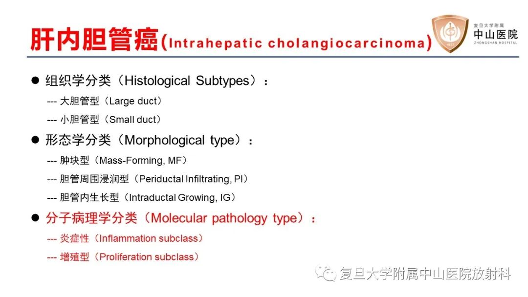 影像PPT - 【病例】肝内胆管细胞癌2例MR影像-17
