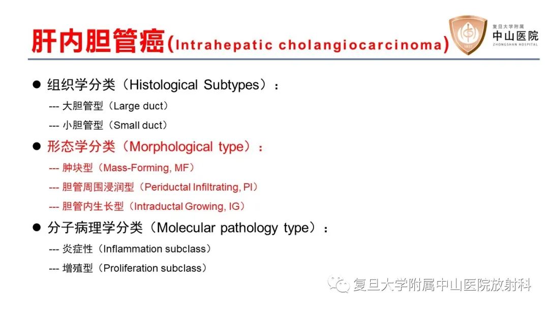 影像PPT - 【病例】肝内胆管细胞癌2例MR影像-12