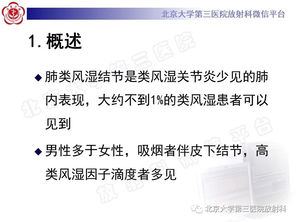 影像PPT - 【PPT】肺类风湿结节-10