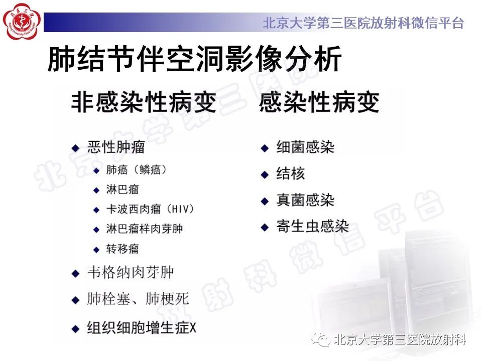 影像PPT - 【PPT】肺类风湿结节-6