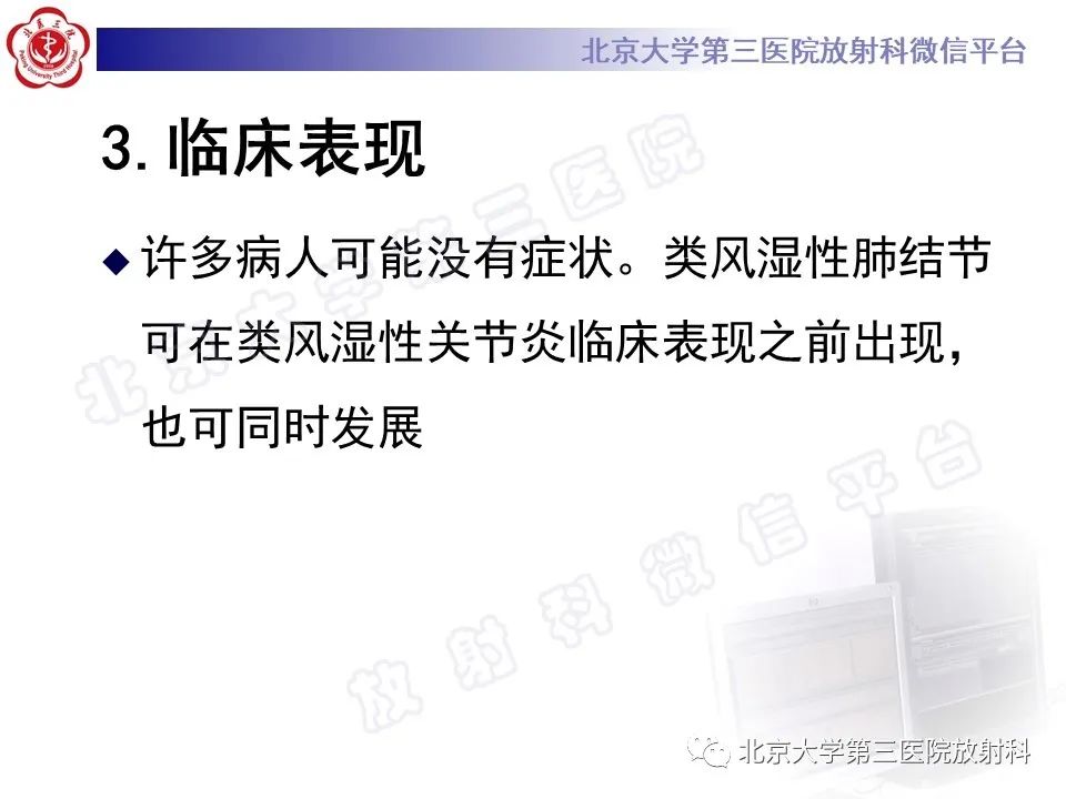 影像PPT - 【PPT】肺类风湿结节-13