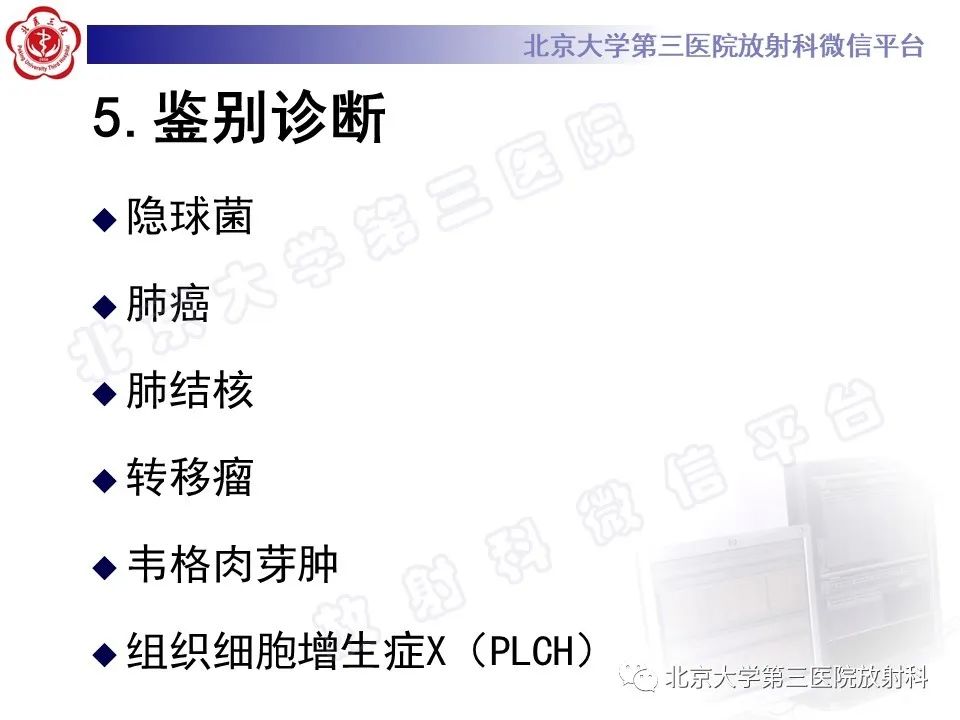 影像PPT - 【PPT】肺类风湿结节-21