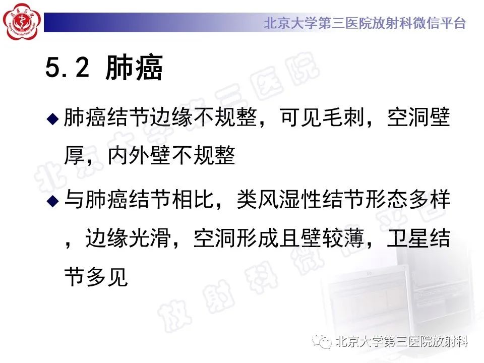 影像PPT - 【PPT】肺类风湿结节-24