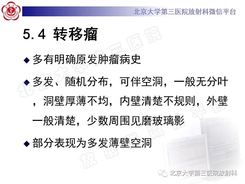 影像PPT - 【PPT】肺类风湿结节-28