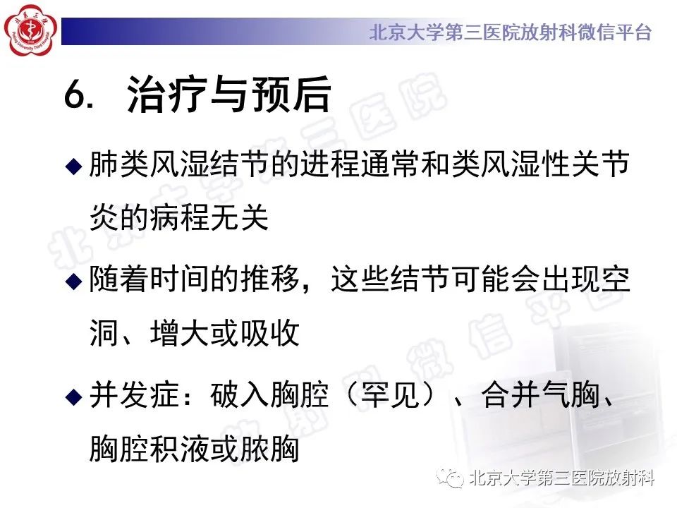 影像PPT - 【PPT】肺类风湿结节-34