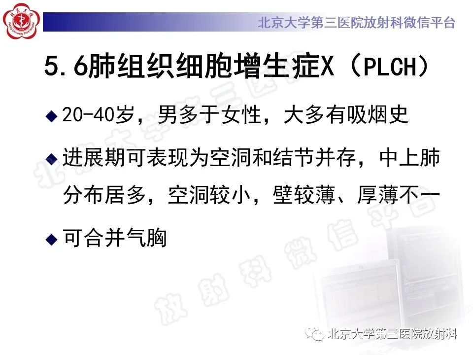 影像PPT - 【PPT】肺类风湿结节-32