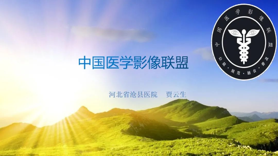 影像PPT - 【病例】肾脏嗜酸细胞瘤1例CT及MR-1