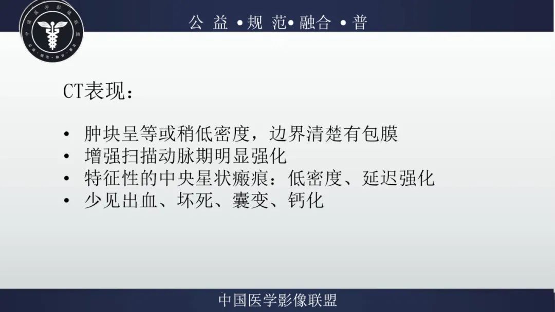影像PPT - 【病例】肾脏嗜酸细胞瘤1例CT及MR-19