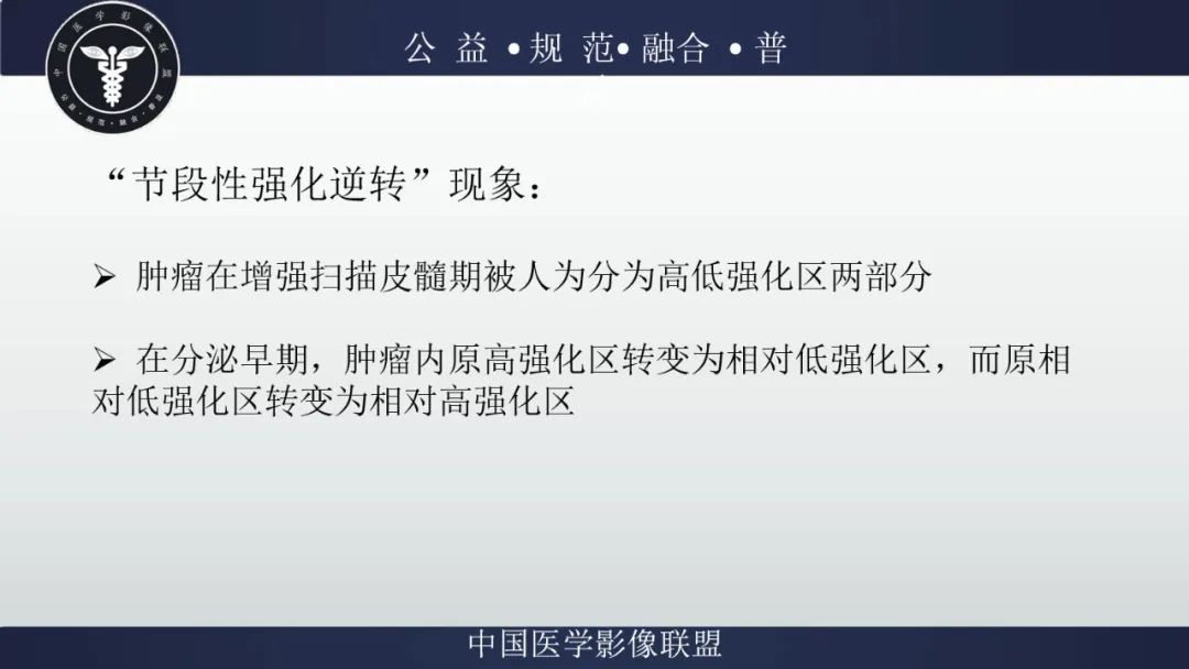 影像PPT - 【病例】肾脏嗜酸细胞瘤1例CT及MR-21