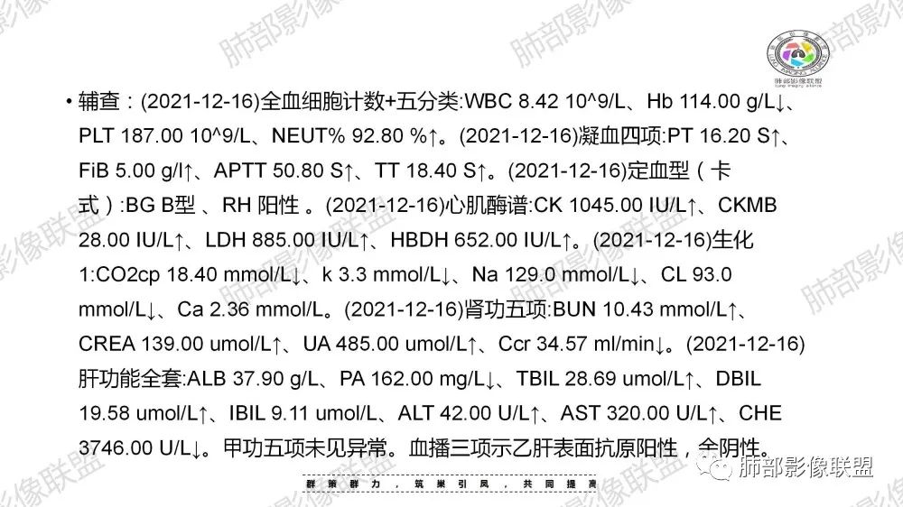 影像PPT - 【病例】鹦鹉热衣原体肺炎1例CT影像-3 影像PPT - 【病例】鹦鹉热衣原体肺炎1例CT影像-3