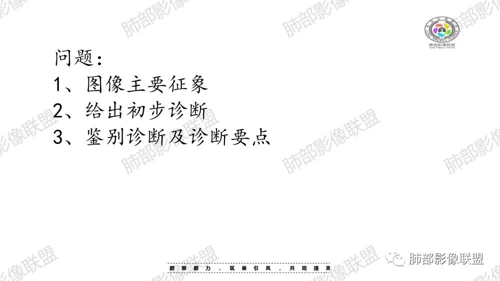 影像PPT - 【病例】鹦鹉热衣原体肺炎1例CT影像-33 影像PPT - 【病例】鹦鹉热衣原体肺炎1例CT影像-33