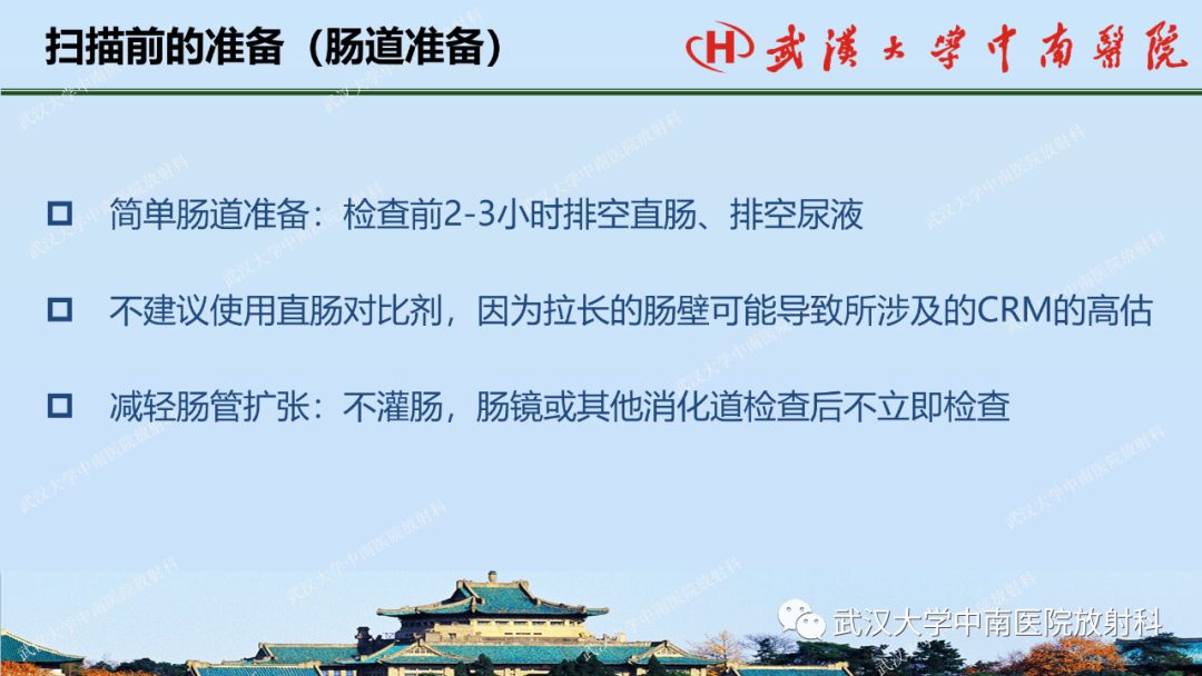 影像PPT - 【PPT】直肠癌的MRI诊断及分期-14