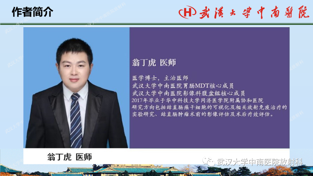 影像PPT - 【PPT】直肠癌的MRI诊断及分期-33