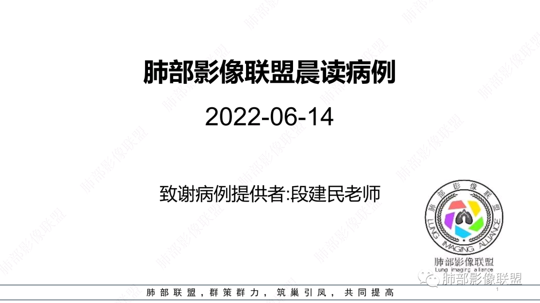 影像PPT - 【病例】 支扩基础上的感染,如何厘清头绪?-1 影像PPT - 【病例】 支扩基础上的感染,如何厘清头绪?-1