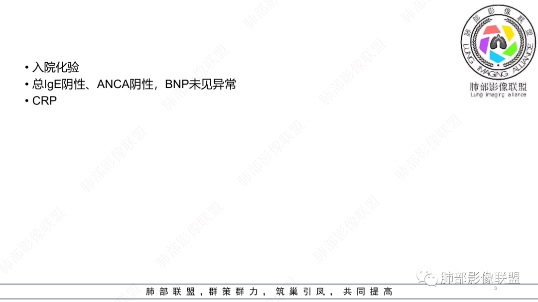 影像PPT - 【病例】 支扩基础上的感染,如何厘清头绪?-3 影像PPT - 【病例】 支扩基础上的感染,如何厘清头绪?-3