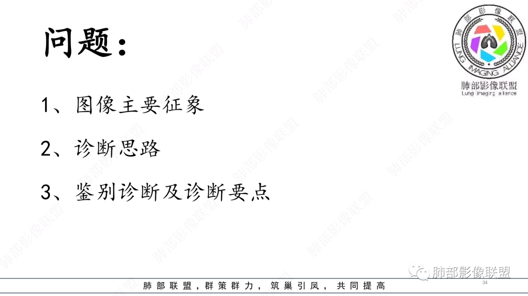 影像PPT - 【病例】 支扩基础上的感染,如何厘清头绪?-34 影像PPT - 【病例】 支扩基础上的感染,如何厘清头绪?-34
