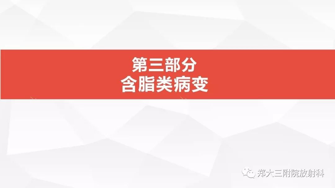 影像PPT - 【PPT】颅内T1WI高信号病变的影像鉴别诊断-22