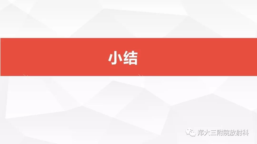 影像PPT - 【PPT】颅内T1WI高信号病变的影像鉴别诊断-46