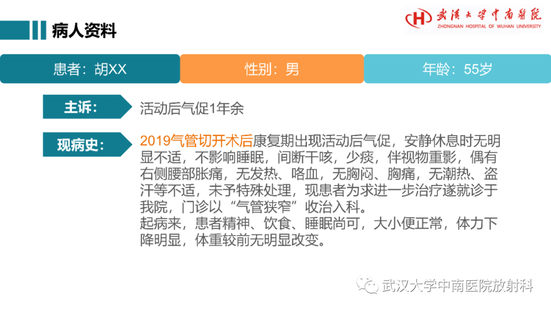 影像PPT - 【病例】复发性多软骨炎1例影像鉴别诊断-2